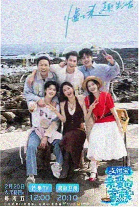 免费综艺《深夜放映室》剧照