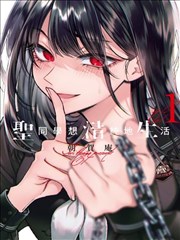 漫画改编《像素江湖》海报