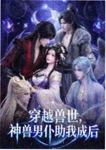 免费动漫《机械之心》剧照