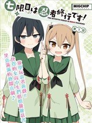 漫画改编《画师与猫》海报