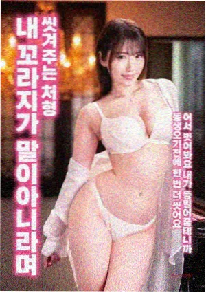 免费电影《反向生长》海报
