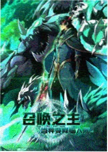 免费动漫《琉璃之森》剧照